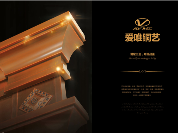 銅門需要保養(yǎng)嗎？不！愛唯銅門都是用水洗的